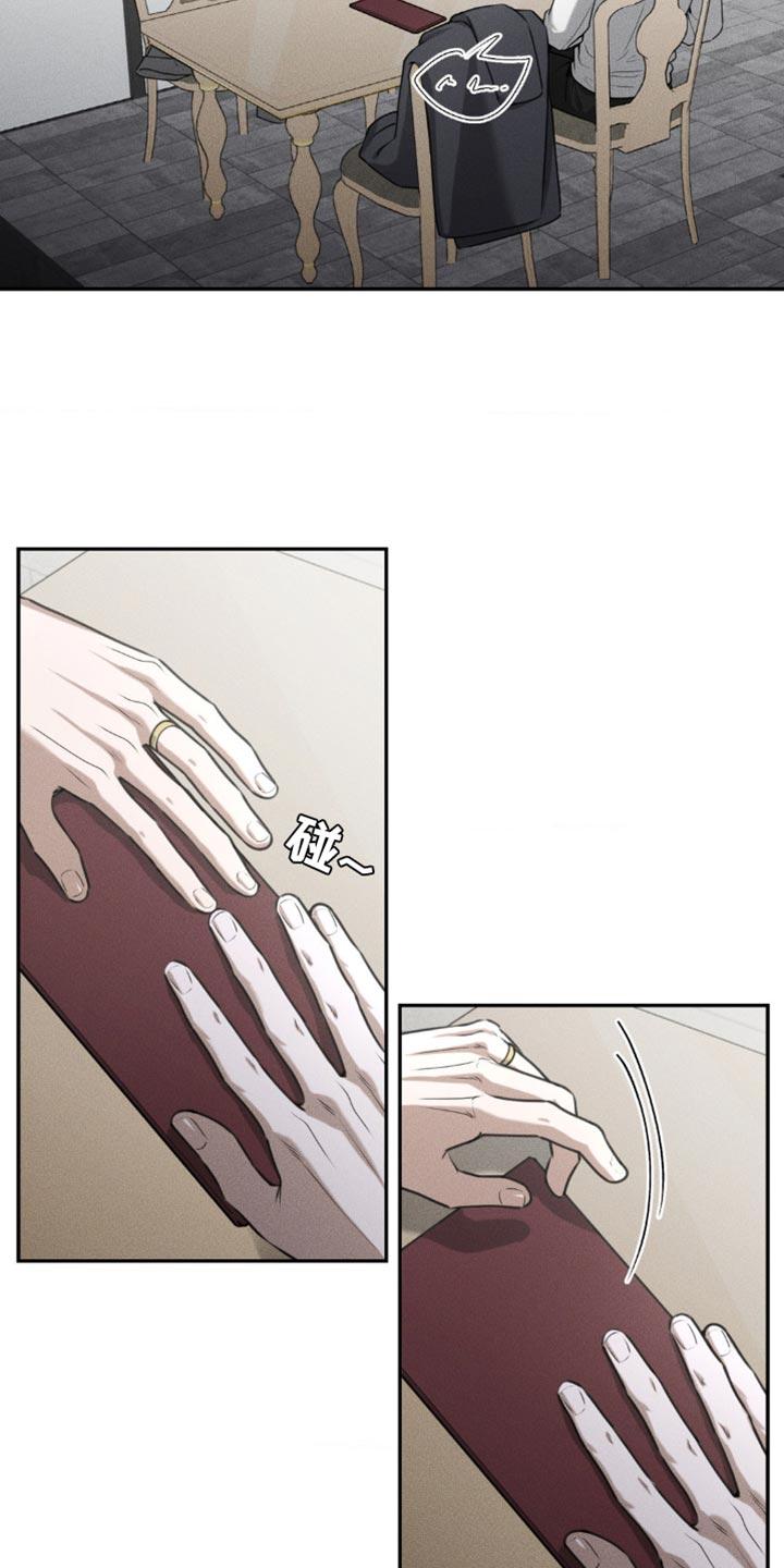 《纯白的假象》第63章：【第二季】哪里不舒服吗？ 第14页