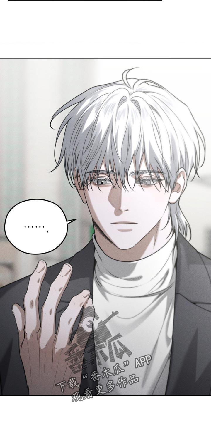 《纯白的假象》第63章：【第二季】哪里不舒服吗？ 第12页