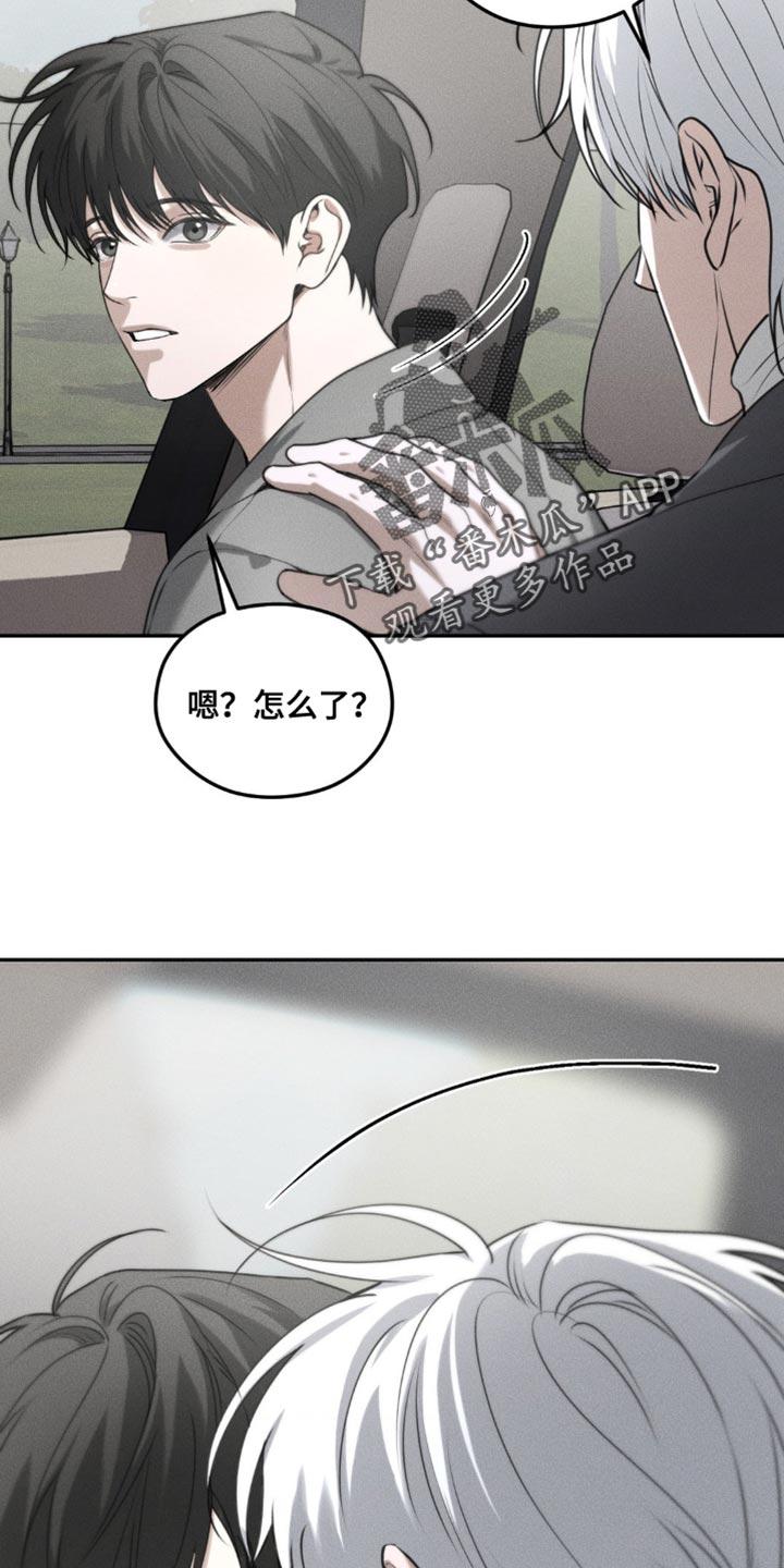 《纯白的假象》第64章：【第二季】没太大区别 第2页