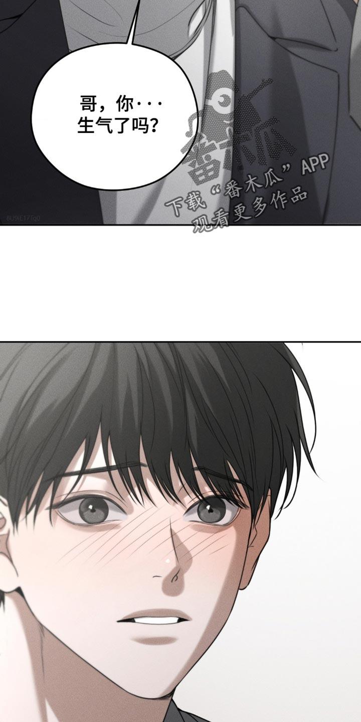 《纯白的假象》第64章：【第二季】没太大区别 第6页