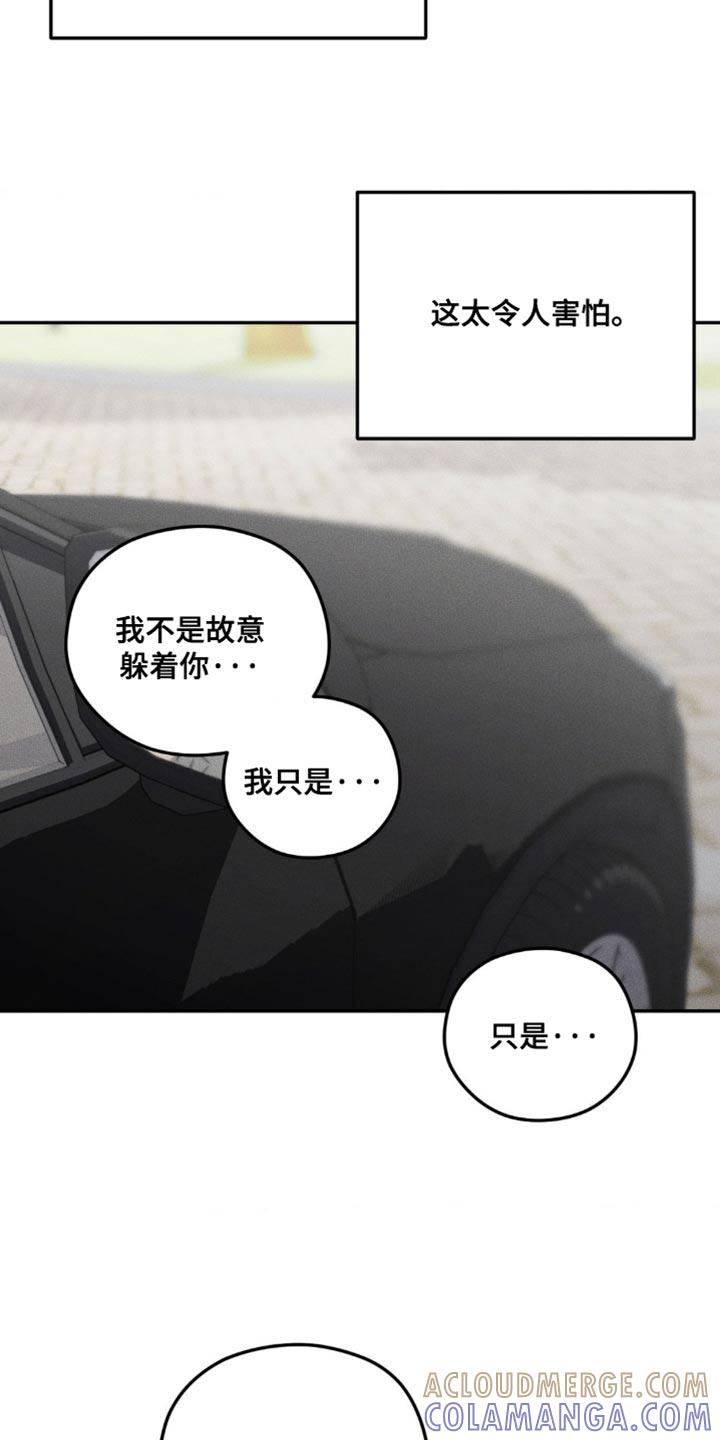 《纯白的假象》第64章：【第二季】没太大区别 第13页