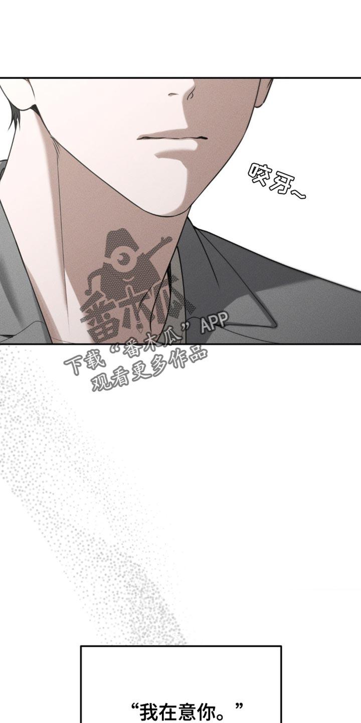 《纯白的假象》第64章：【第二季】没太大区别 第10页