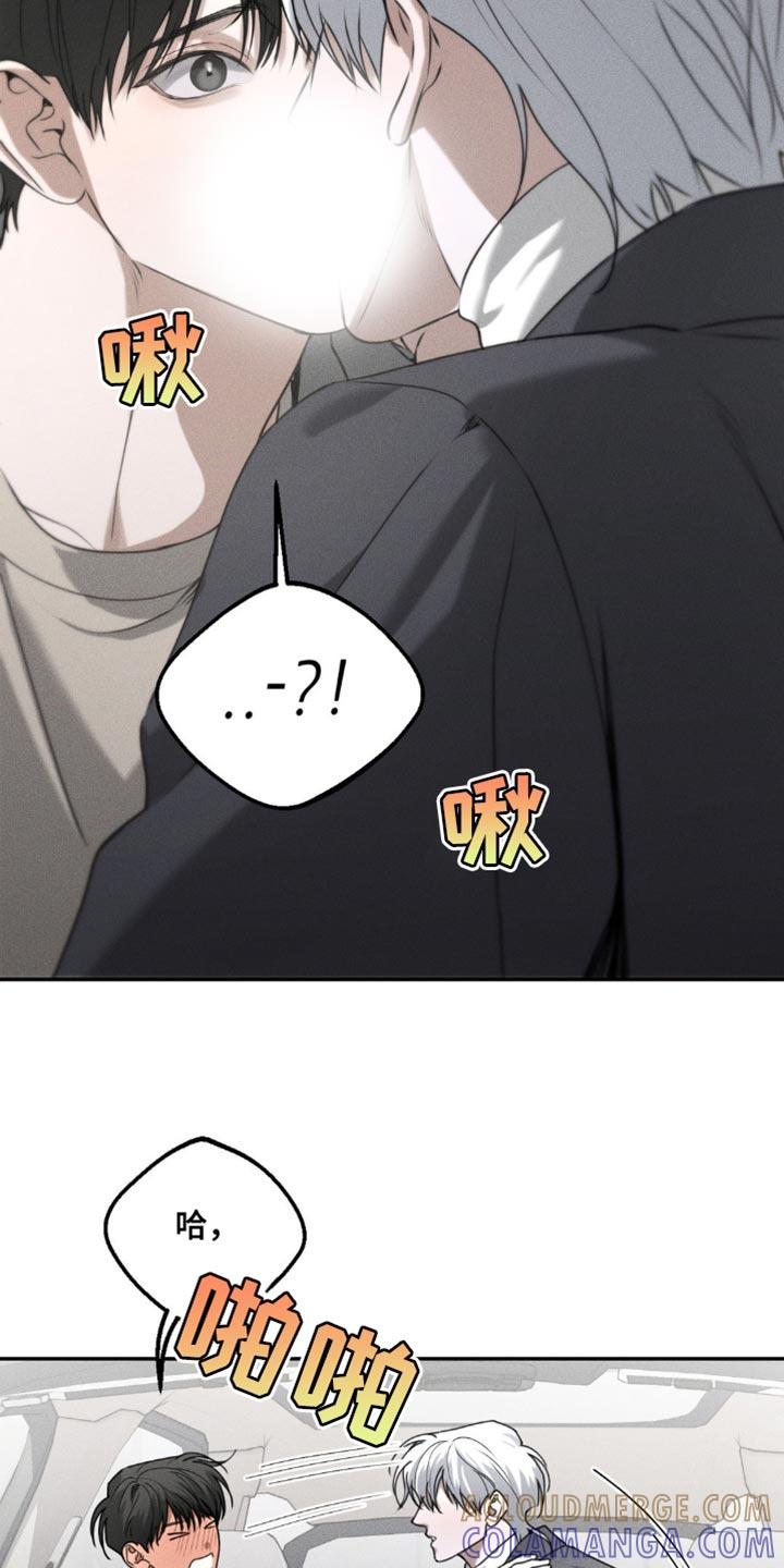 《纯白的假象》第64章：【第二季】没太大区别 第3页