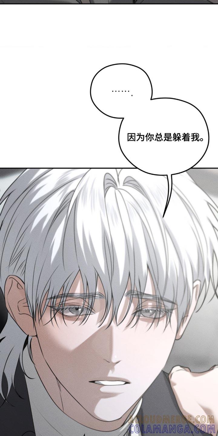 《纯白的假象》第64章：【第二季】没太大区别 第5页