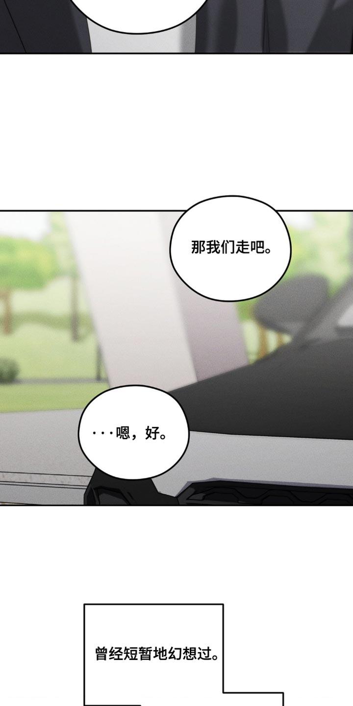 《纯白的假象》第64章：【第二季】没太大区别 第16页