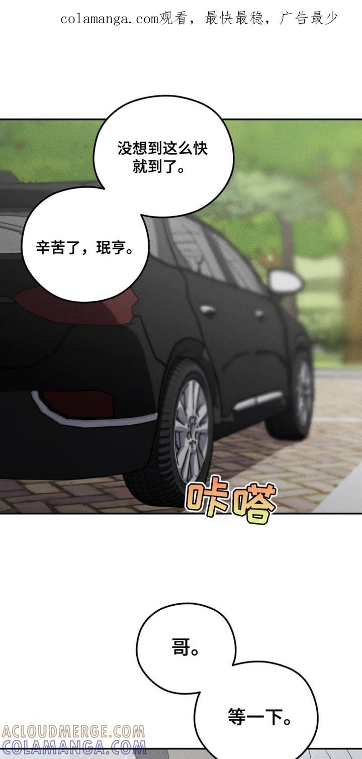 《纯白的假象》第64章：【第二季】没太大区别 第1页
