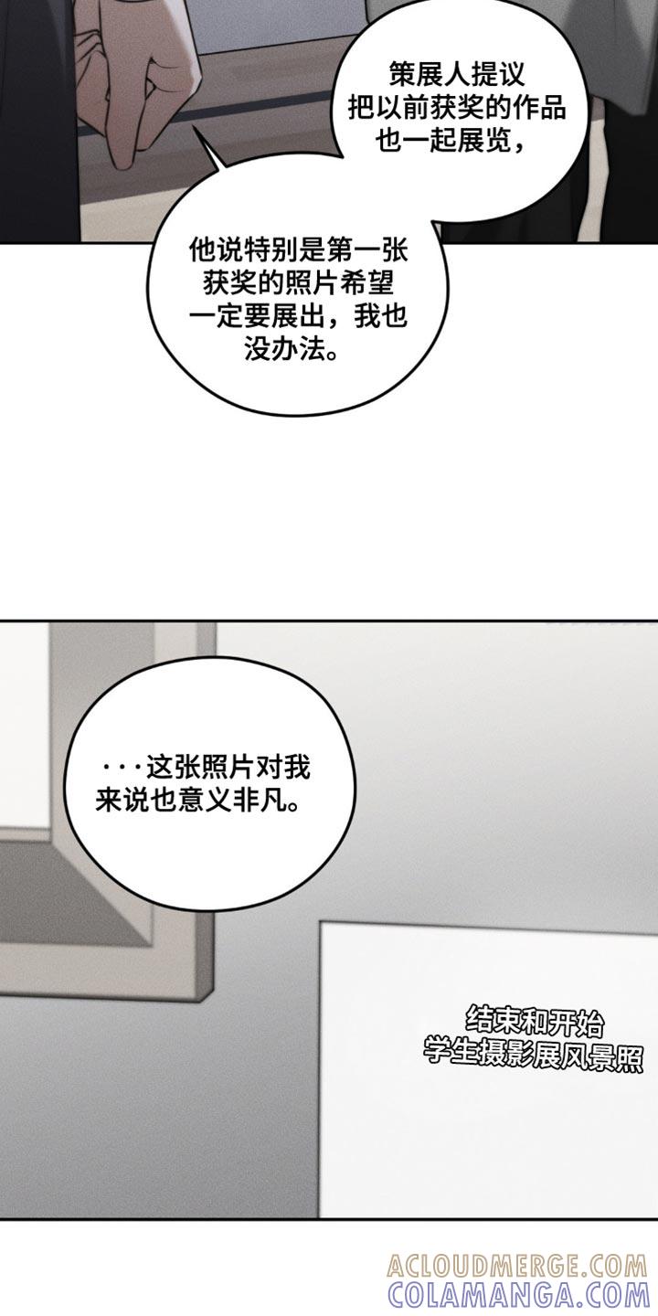 《纯白的假象》第65章：【第二季】意义非凡 第15页