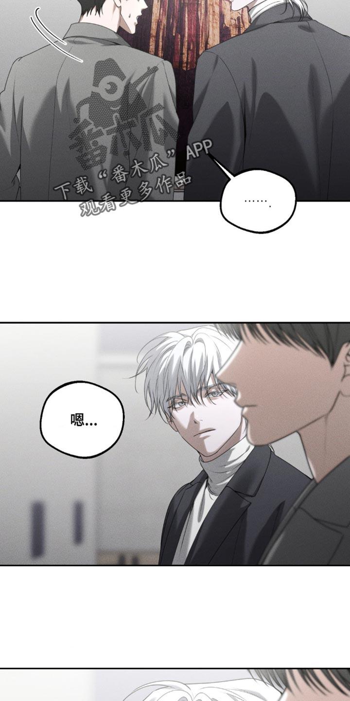《纯白的假象》第65章：【第二季】意义非凡 第12页