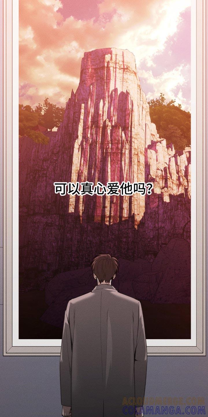 《纯白的假象》第65章：【第二季】意义非凡 第5页