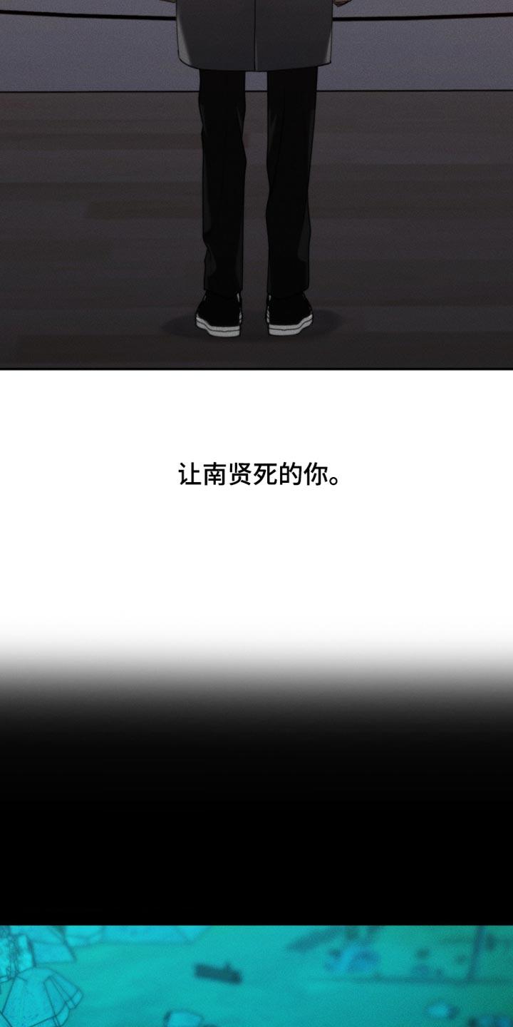 《纯白的假象》第65章：【第二季】意义非凡 第6页