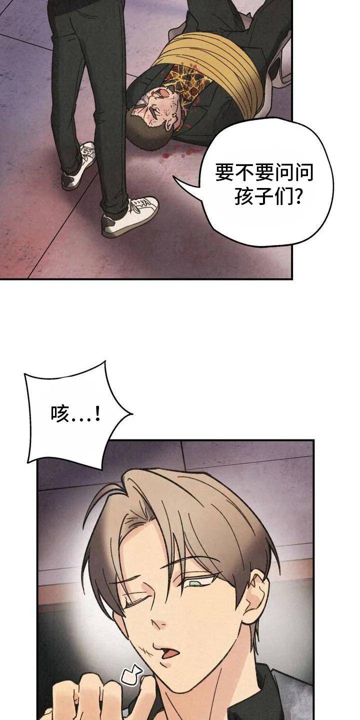 《绝密追缉》第1章：逼问 第18页