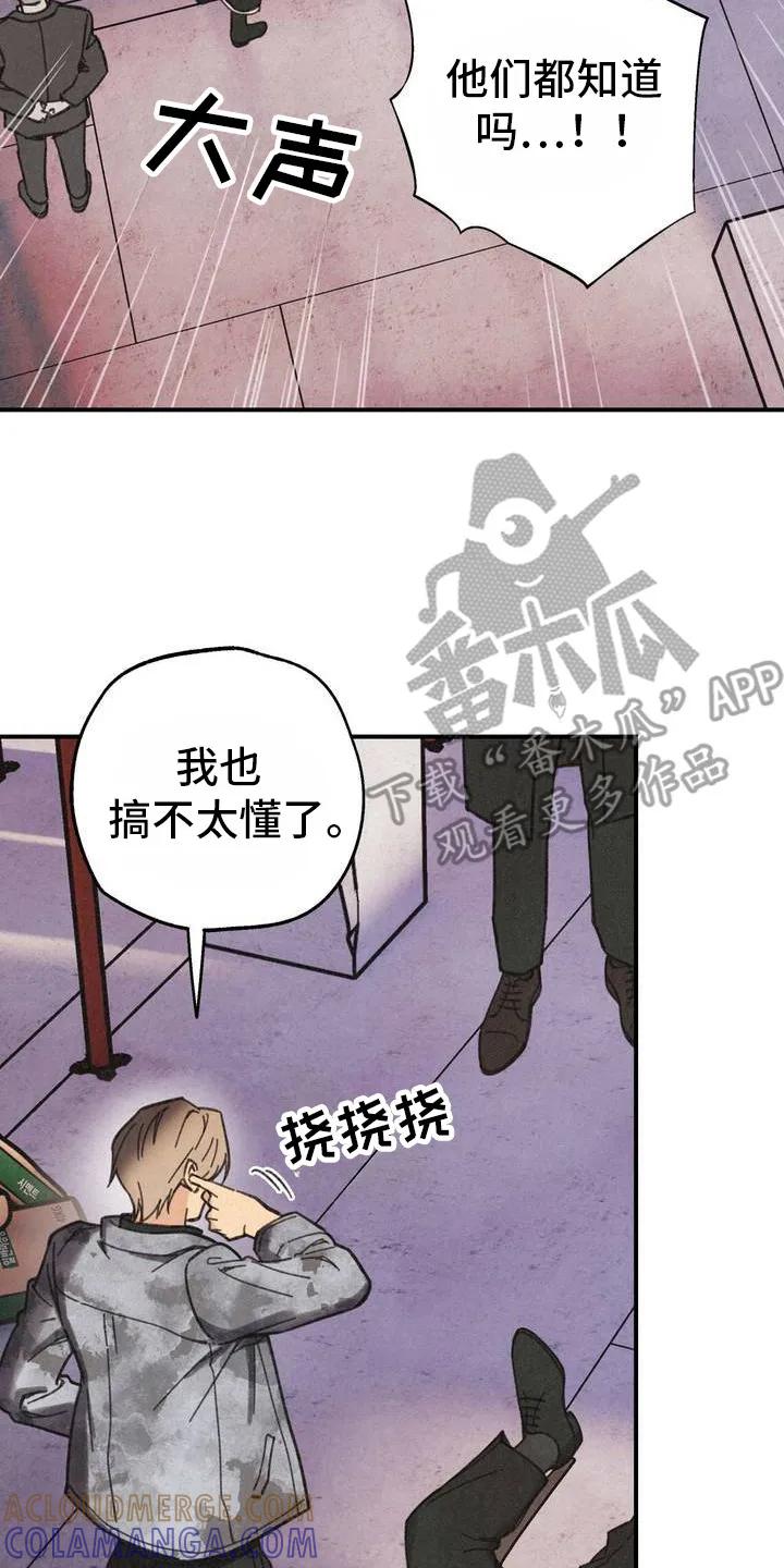 《绝密追缉》第1章：逼问 第17页