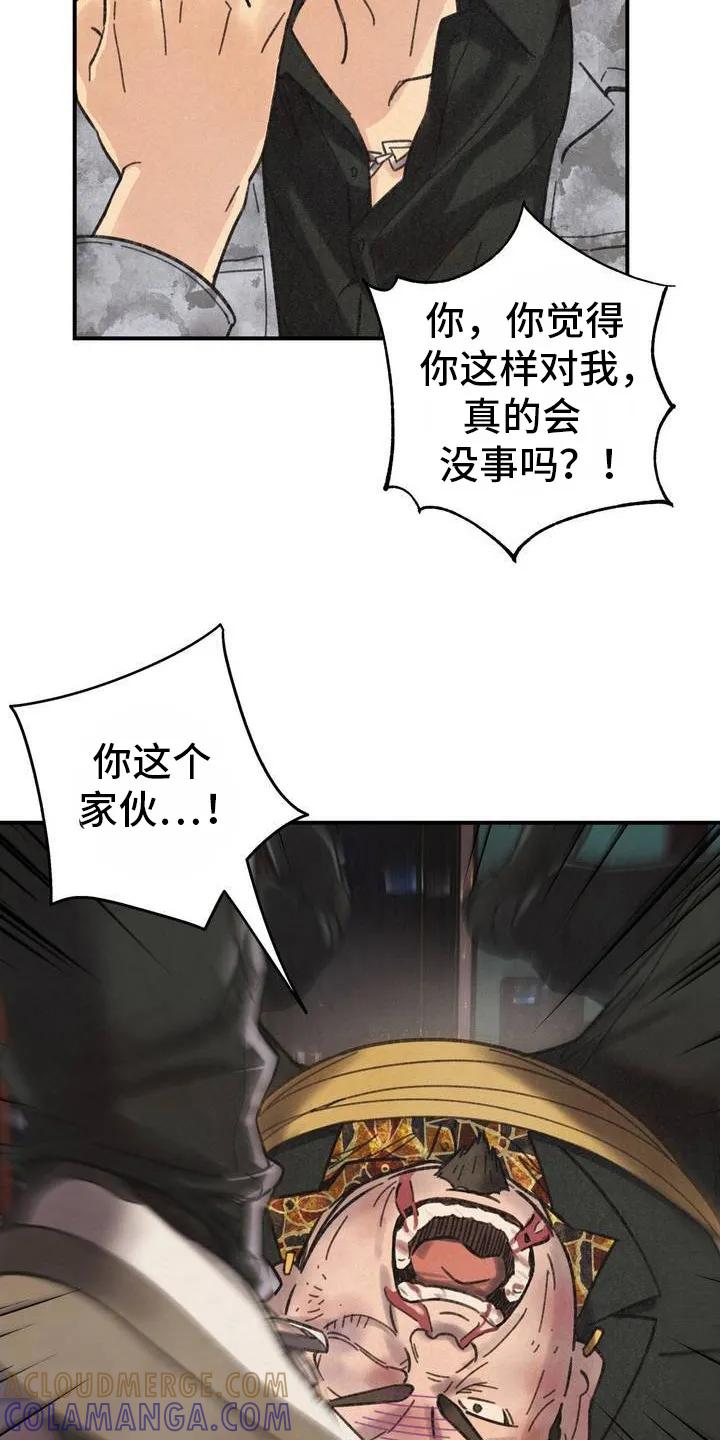 《绝密追缉》第1章：逼问 第19页