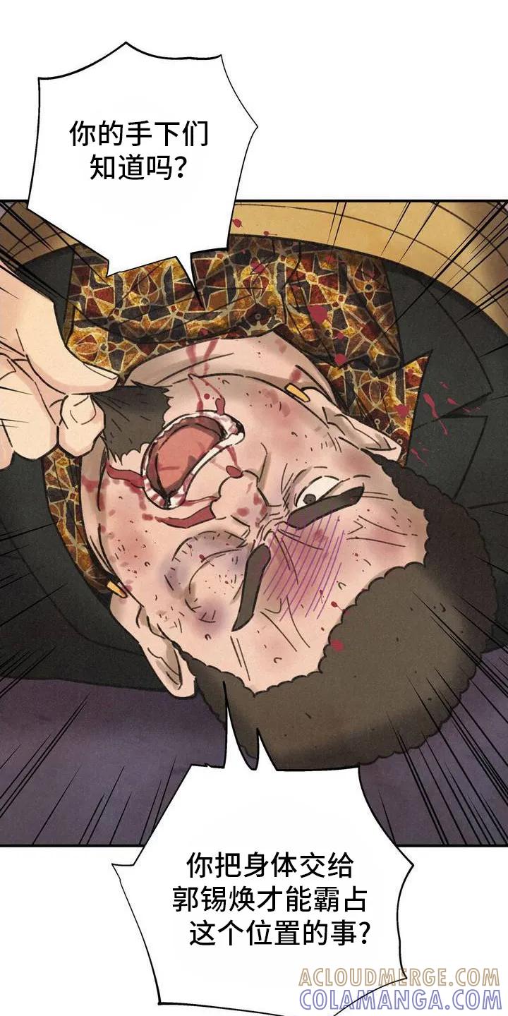 《绝密追缉》第1章：逼问 第15页