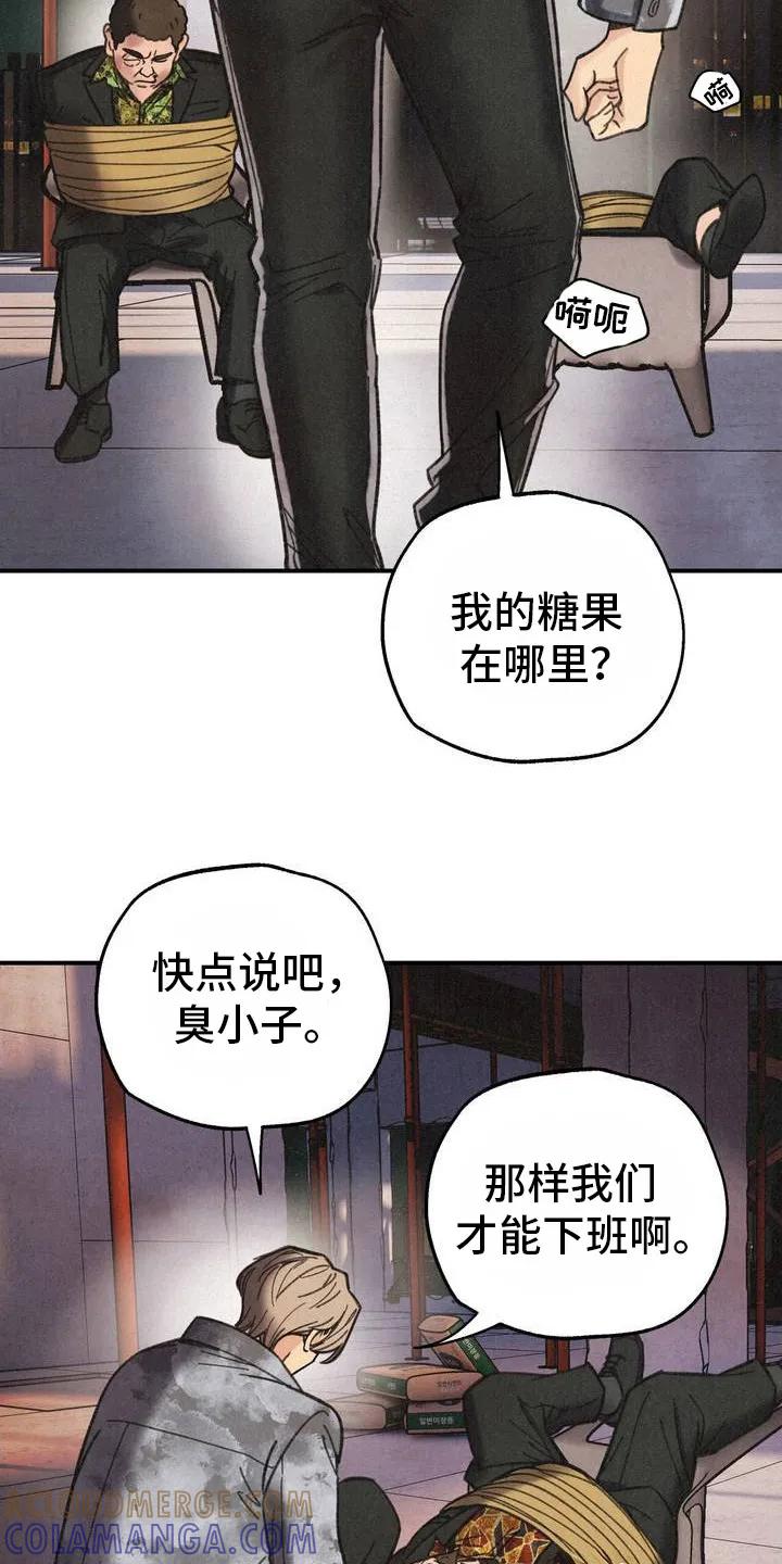 《绝密追缉》第1章：逼问 第7页