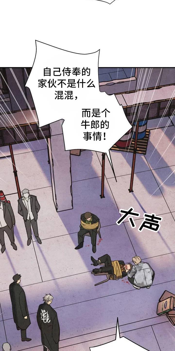 《绝密追缉》第1章：逼问 第16页