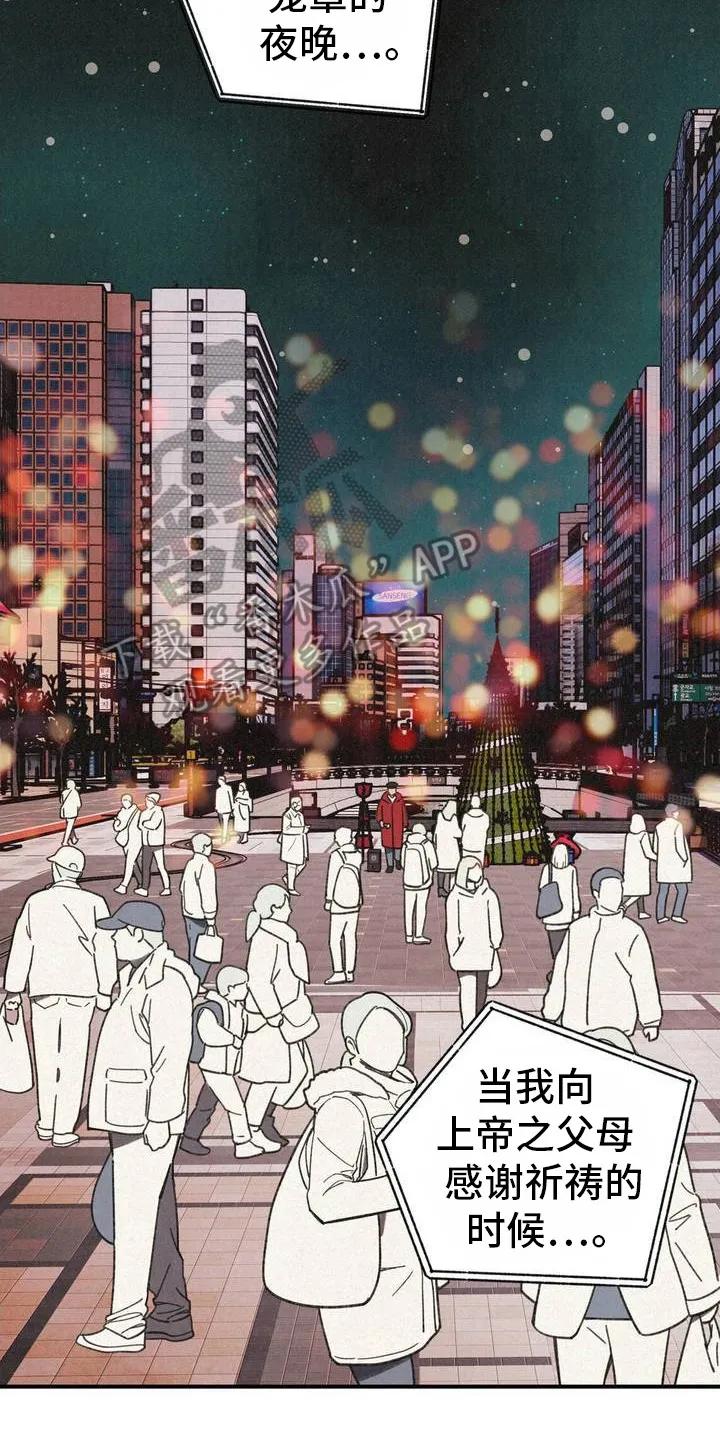 《绝密追缉》第1章：逼问 第2页