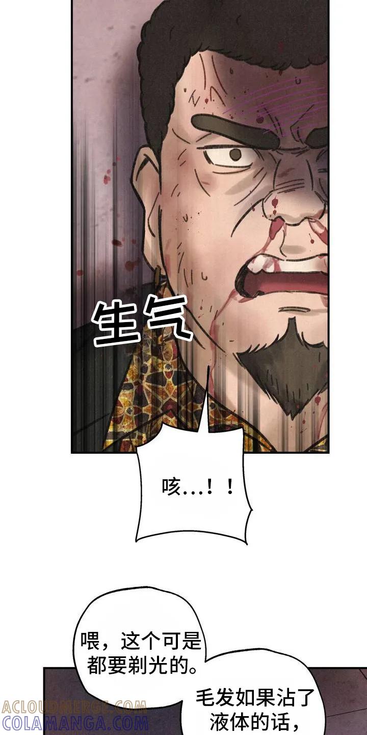 《绝密追缉》第1章：逼问 第13页