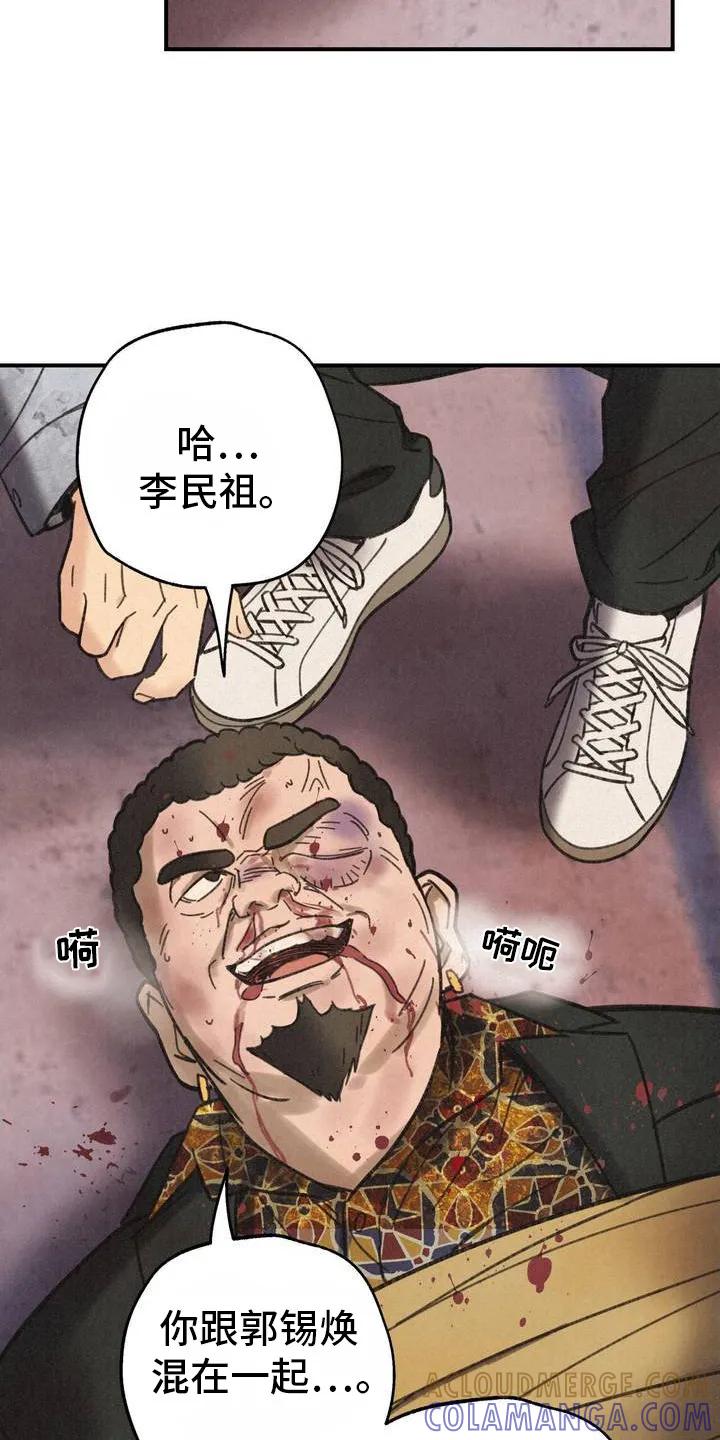《绝密追缉》第1章：逼问 第9页