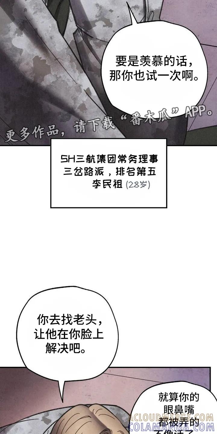 《绝密追缉》第1章：逼问 第11页