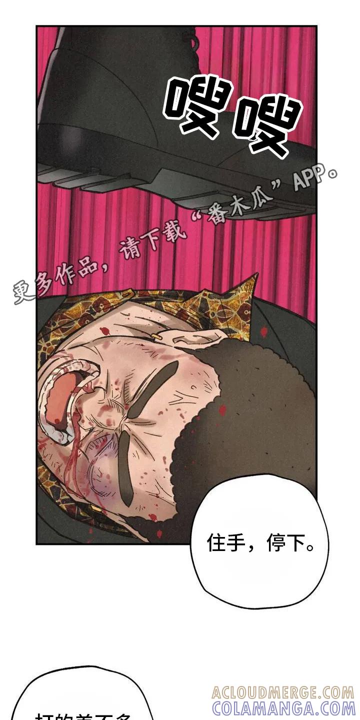 《绝密追缉》第1章：逼问 第5页