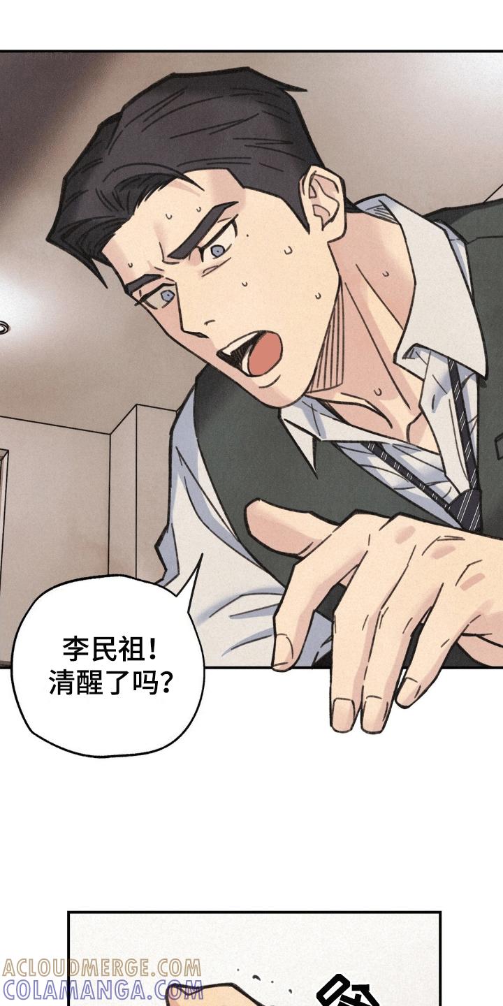 《绝密追缉》第10章：醒来 第3页