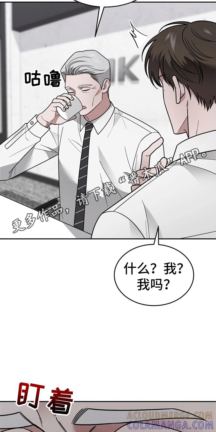 《秘书生存指南》第10章：辞职 第19页