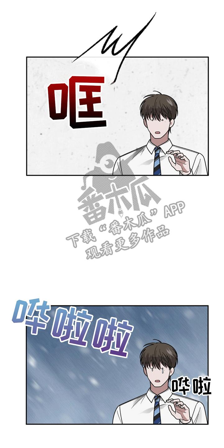 《秘书生存指南》第10章：辞职 第28页