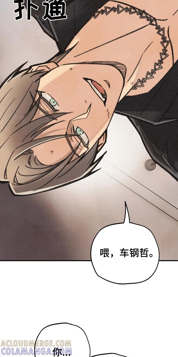《绝密追缉》第10章：醒来 第15页