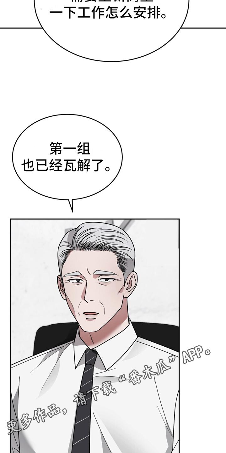 《秘书生存指南》第10章：辞职 第10页