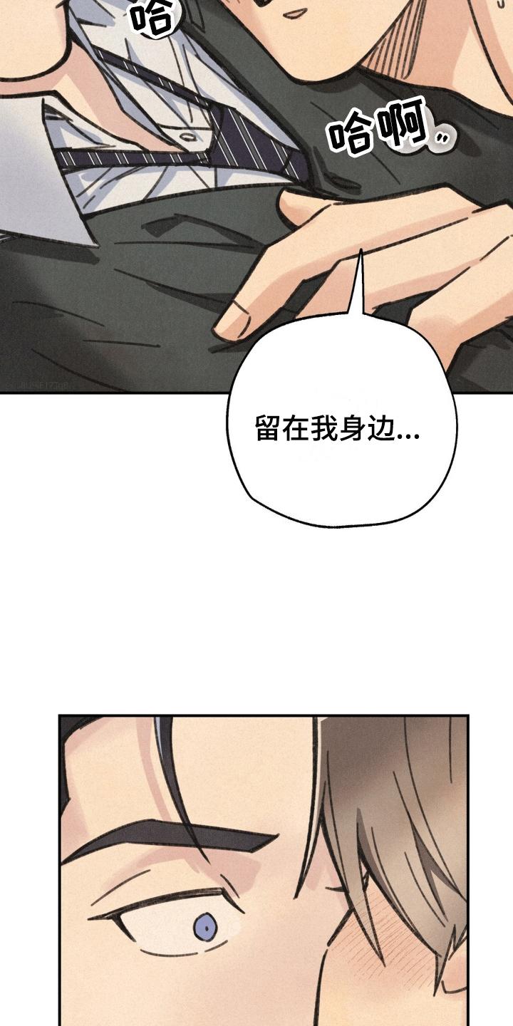 《绝密追缉》第10章：醒来 第26页