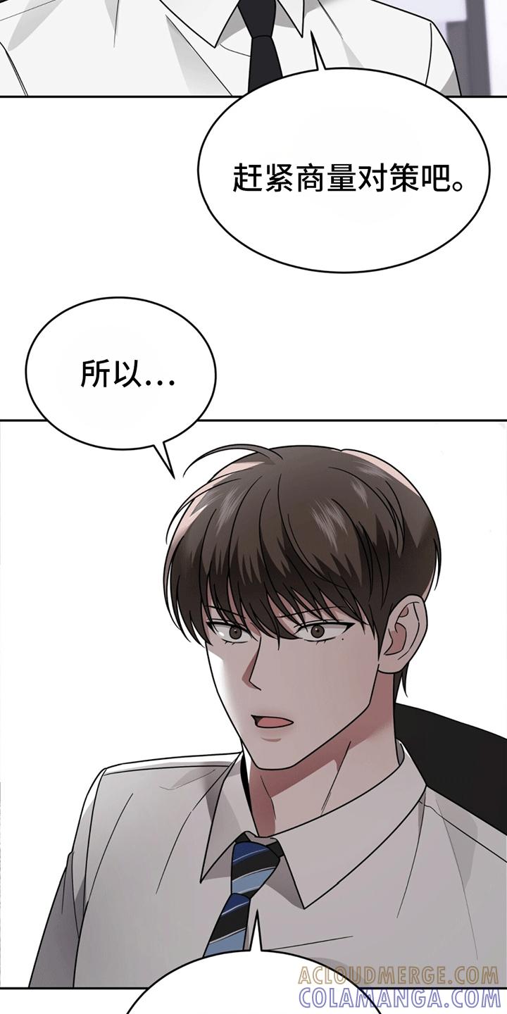 《秘书生存指南》第10章：辞职 第3页
