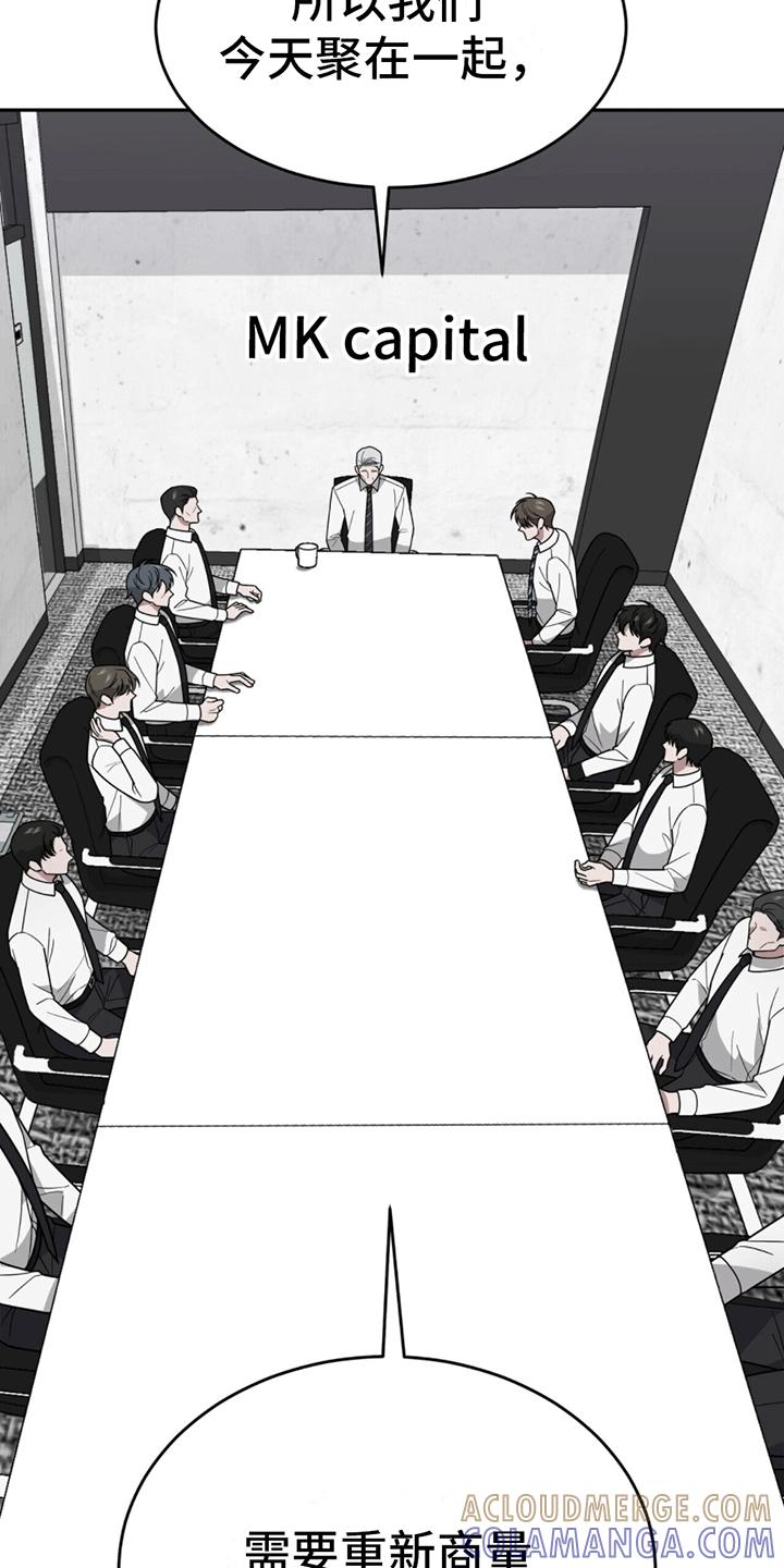 《秘书生存指南》第10章：辞职 第9页