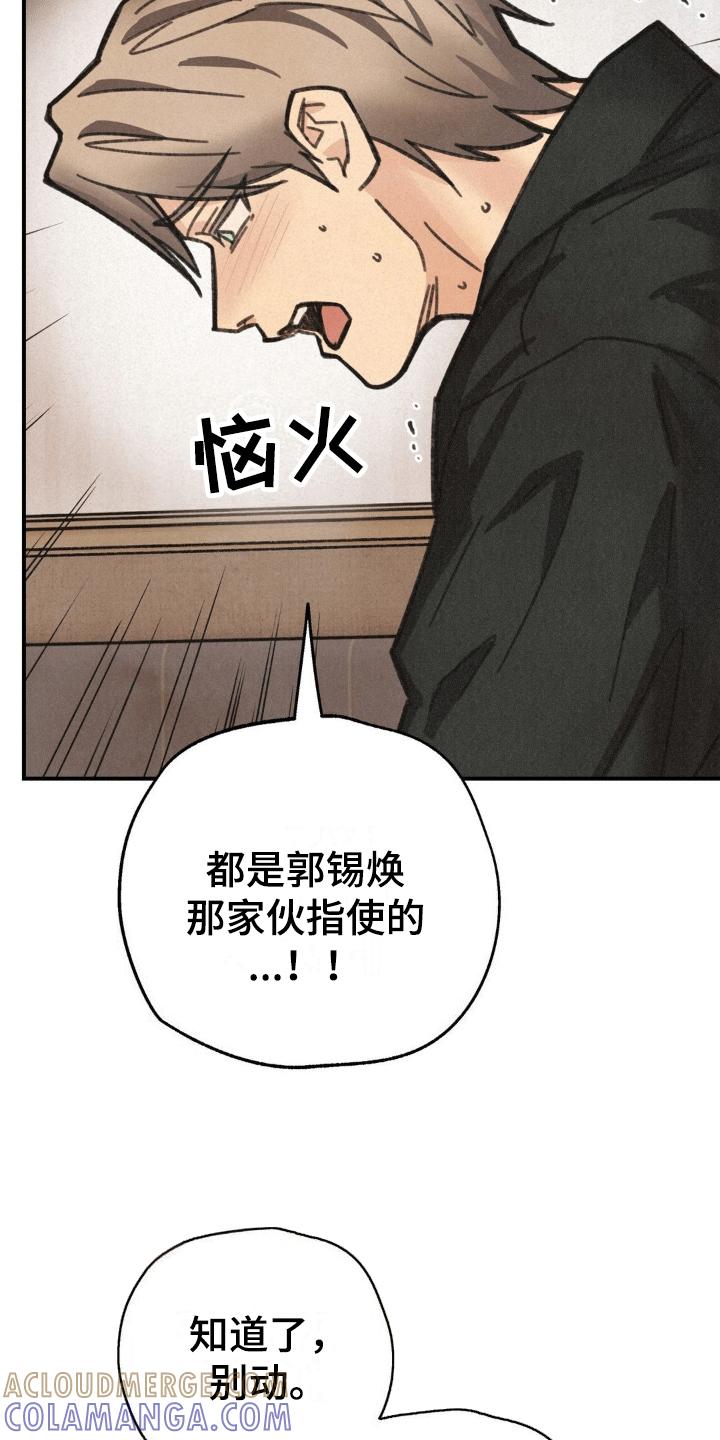 《绝密追缉》第10章：醒来 第23页