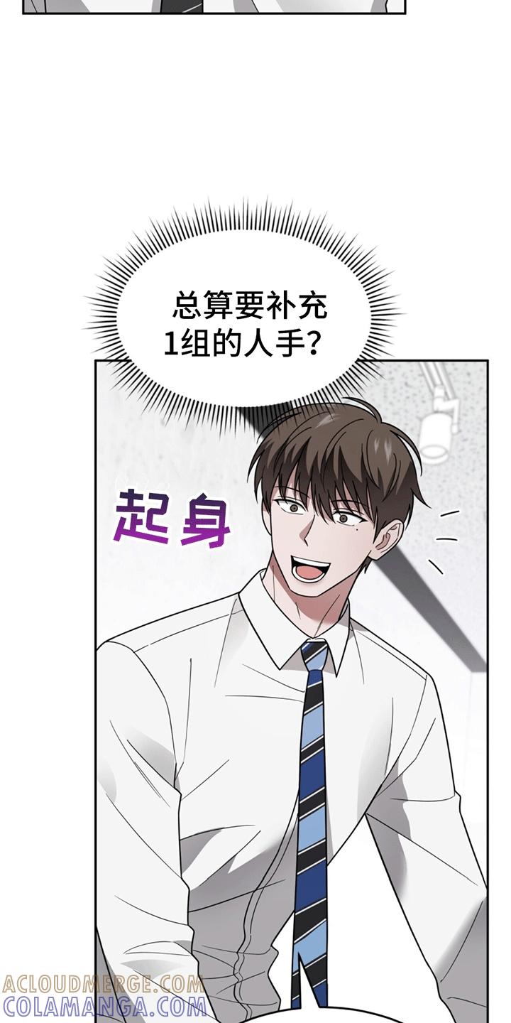 《秘书生存指南》第10章：辞职 第11页