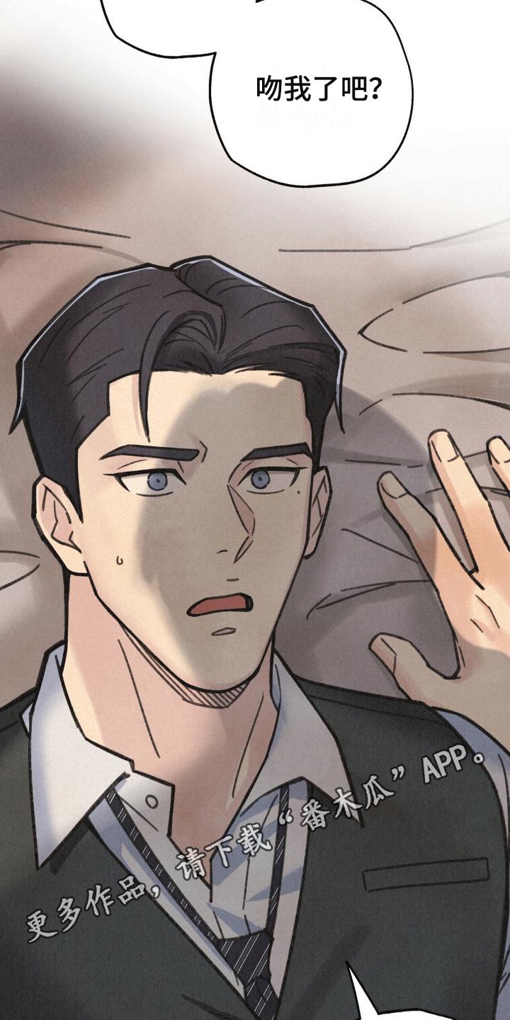《绝密追缉》第10章：醒来 第16页