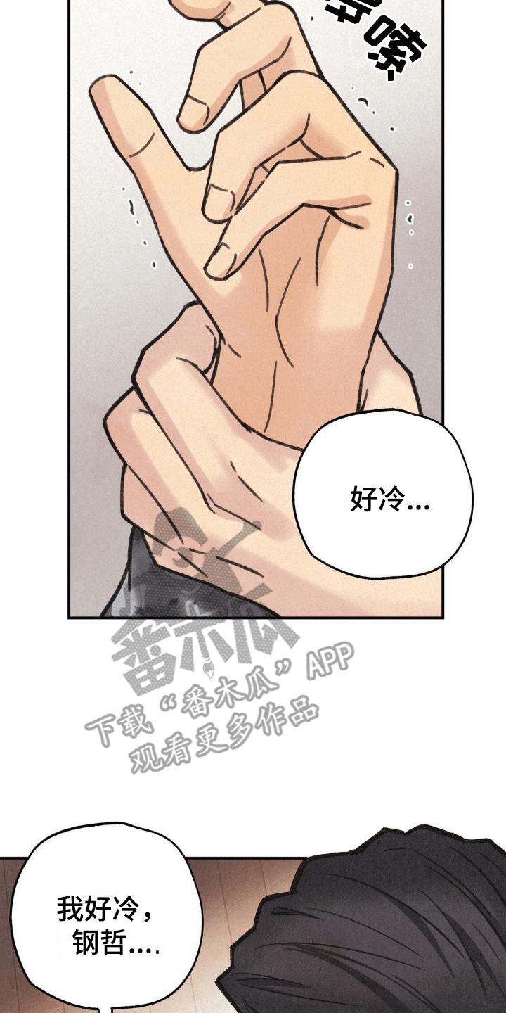 《绝密追缉》第10章：醒来 第4页