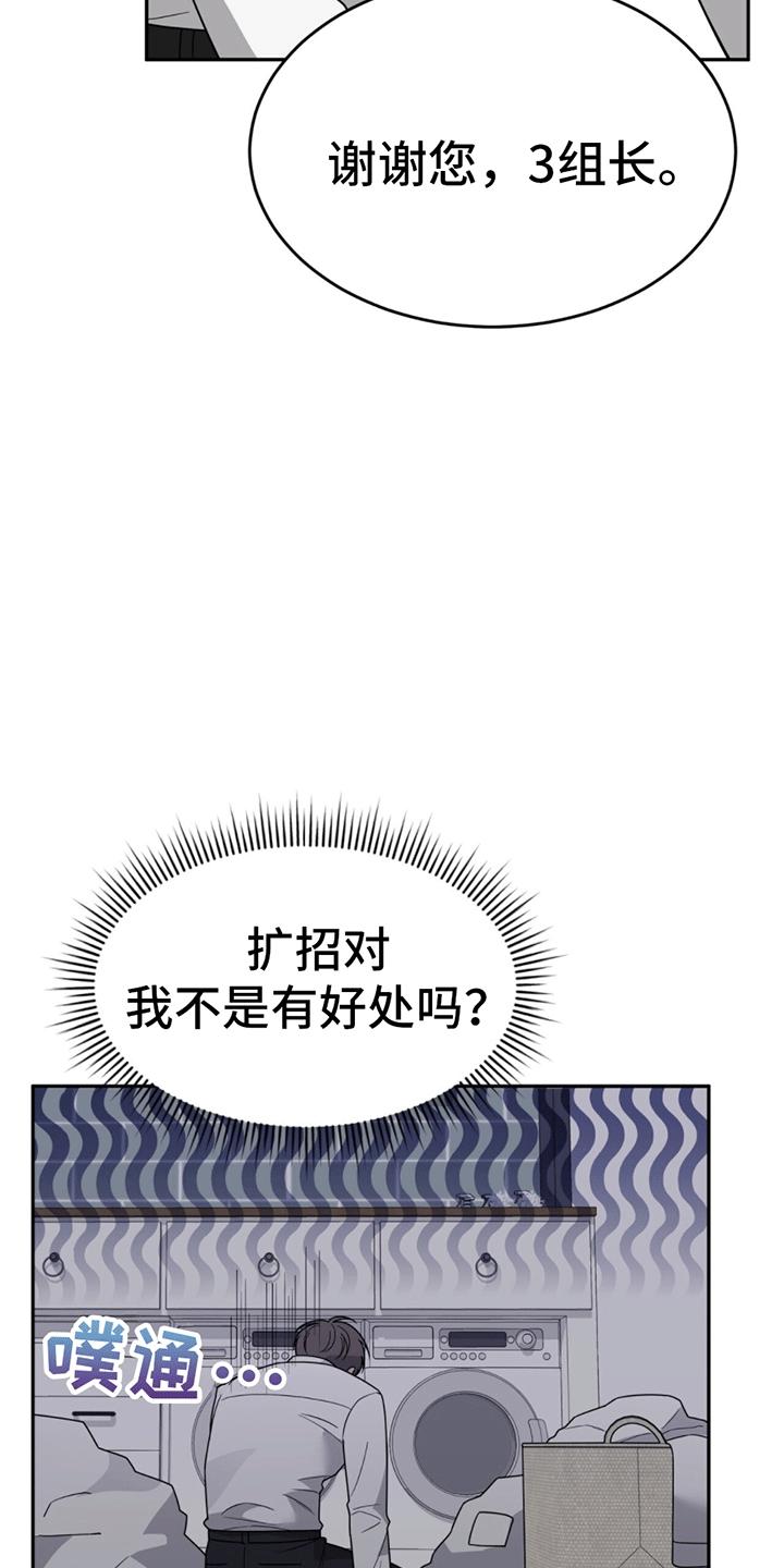 《秘书生存指南》第10章：辞职 第12页