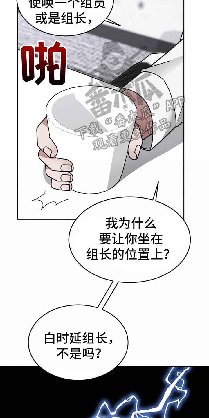 《秘书生存指南》第10章：辞职 第22页