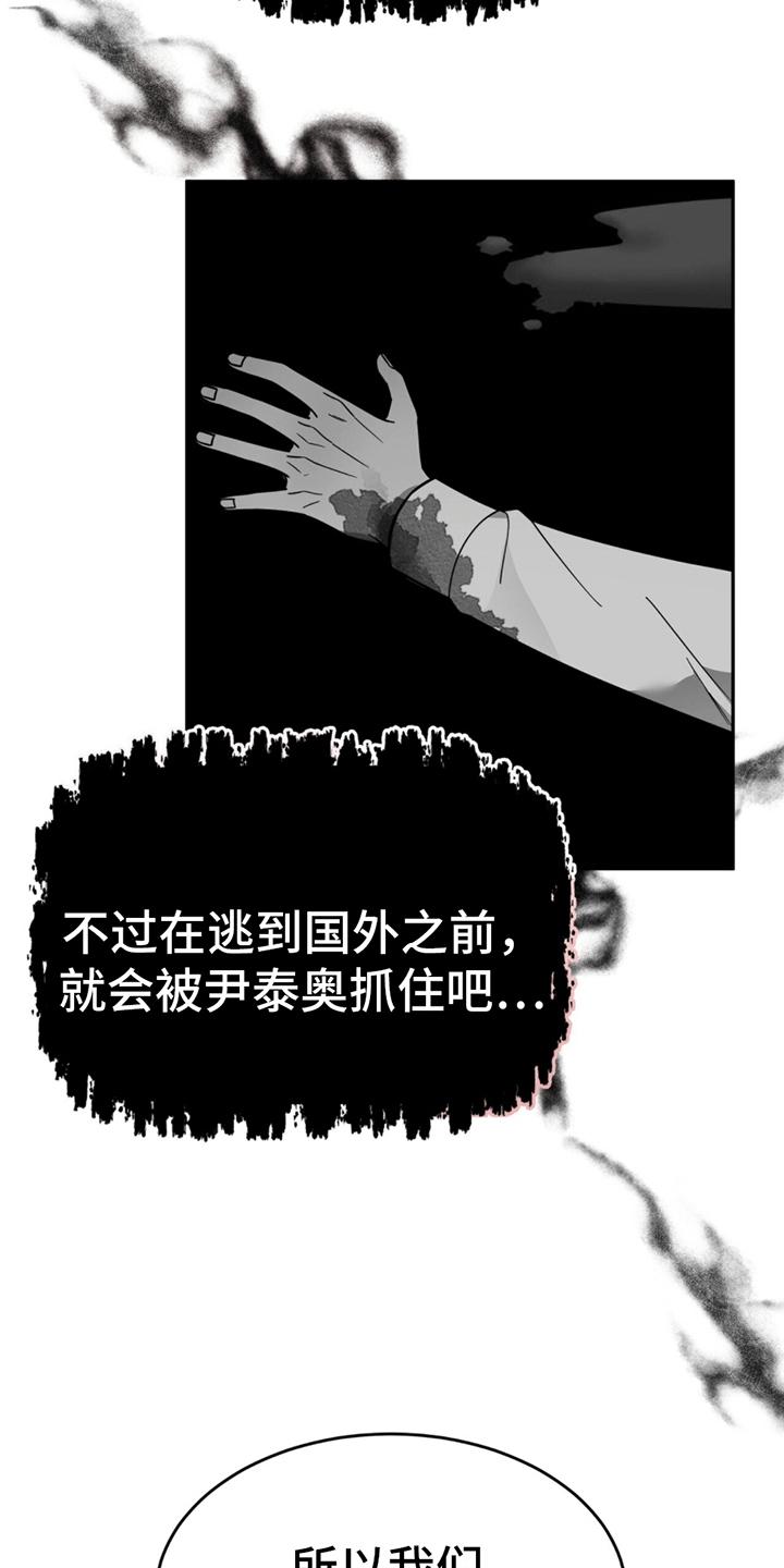 《秘书生存指南》第10章：辞职 第8页