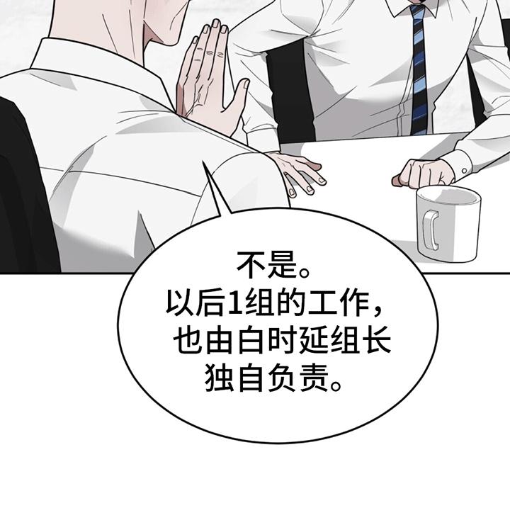 《秘书生存指南》第10章：辞职 第14页