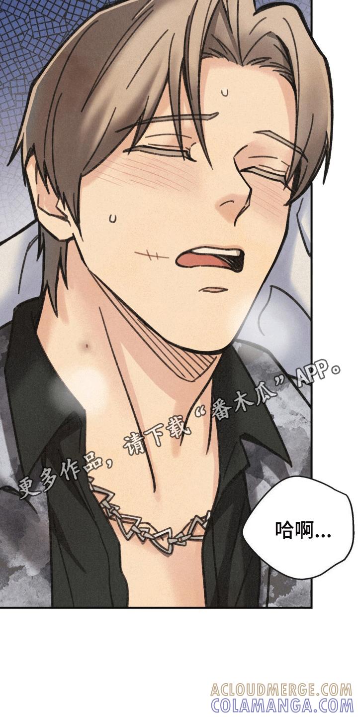 《绝密追缉》第10章：醒来 第7页