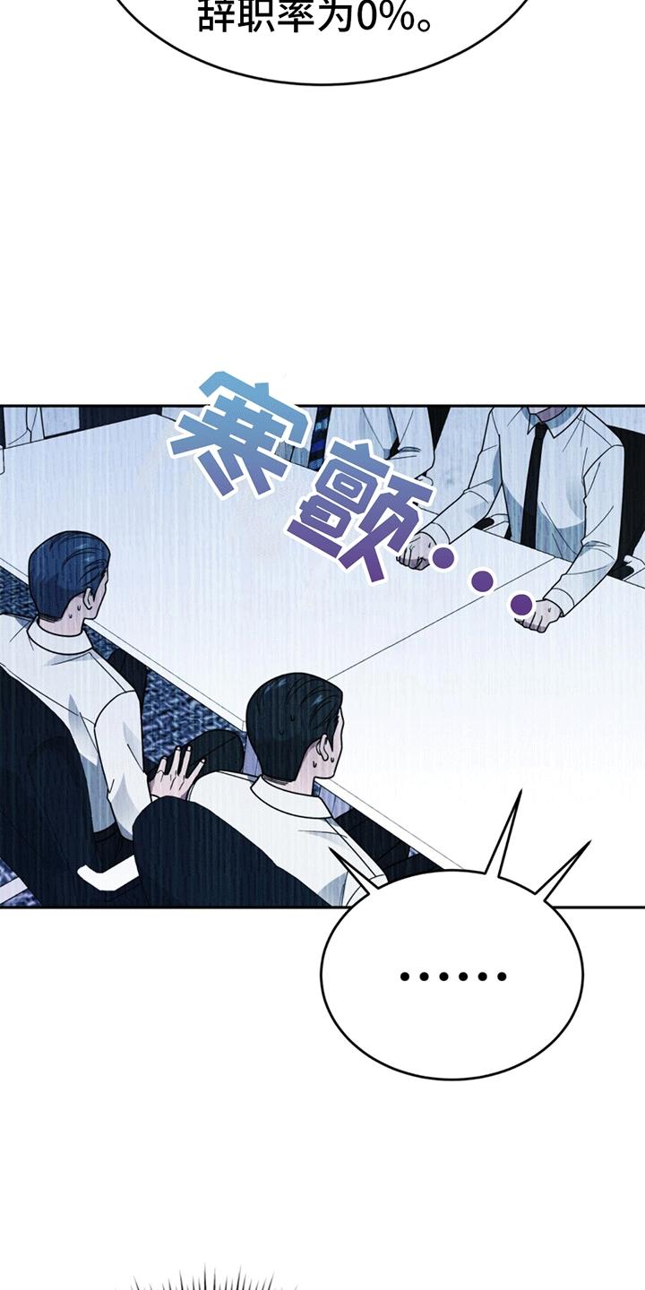《秘书生存指南》第10章：辞职 第6页