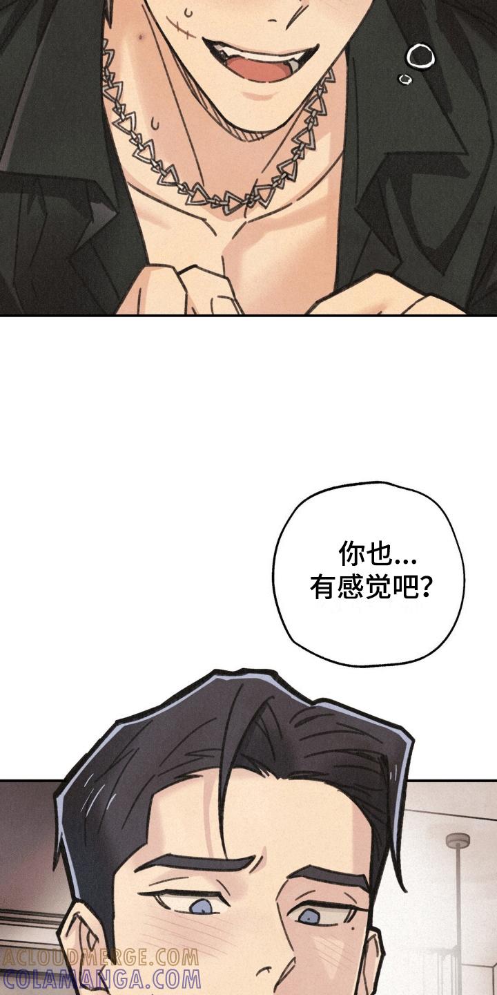 《绝密追缉》第11章：副作用 第7页