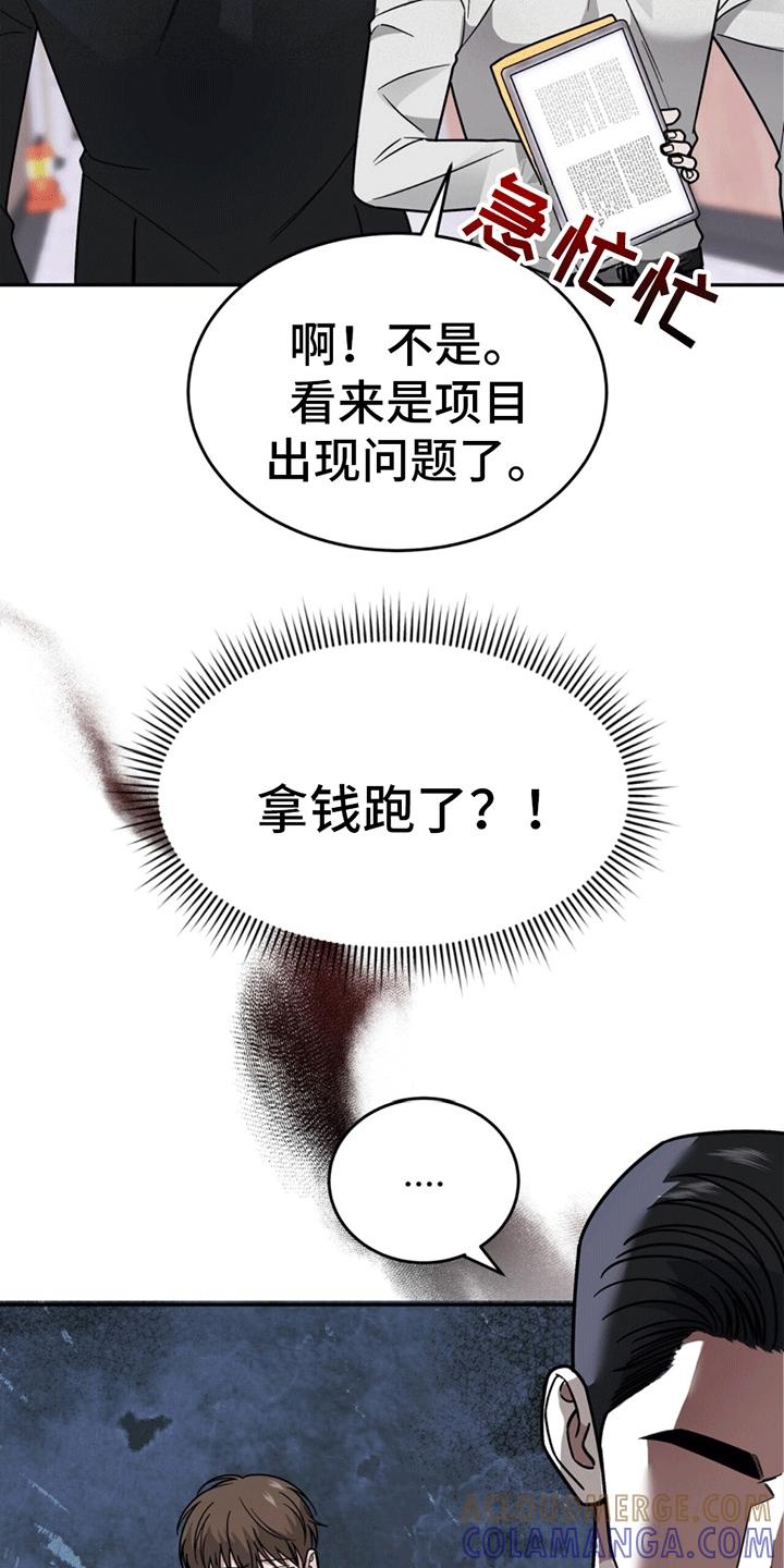 《秘书生存指南》第11章：上班 第9页