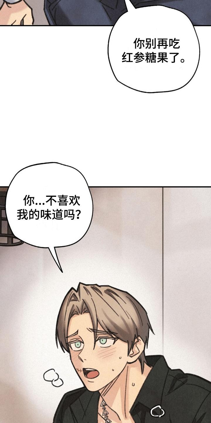 《绝密追缉》第11章：副作用 第4页