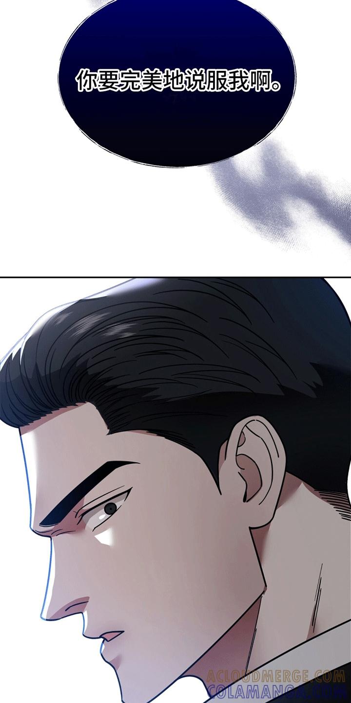 《秘书生存指南》第11章：上班 第35页