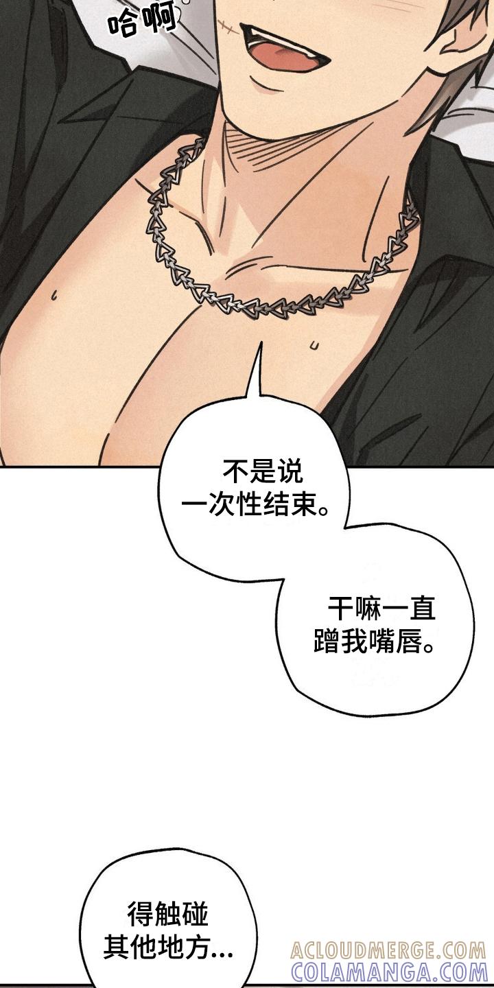 《绝密追缉》第11章：副作用 第19页