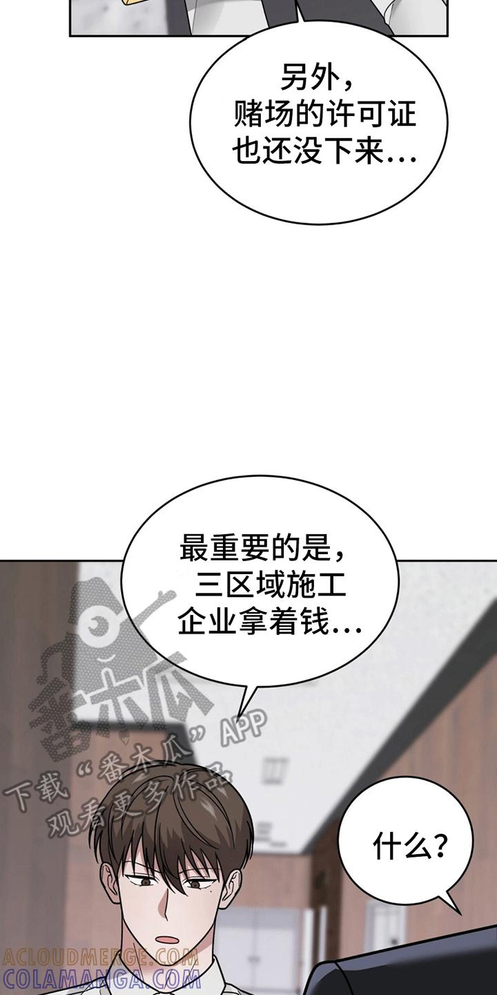 《秘书生存指南》第11章：上班 第7页