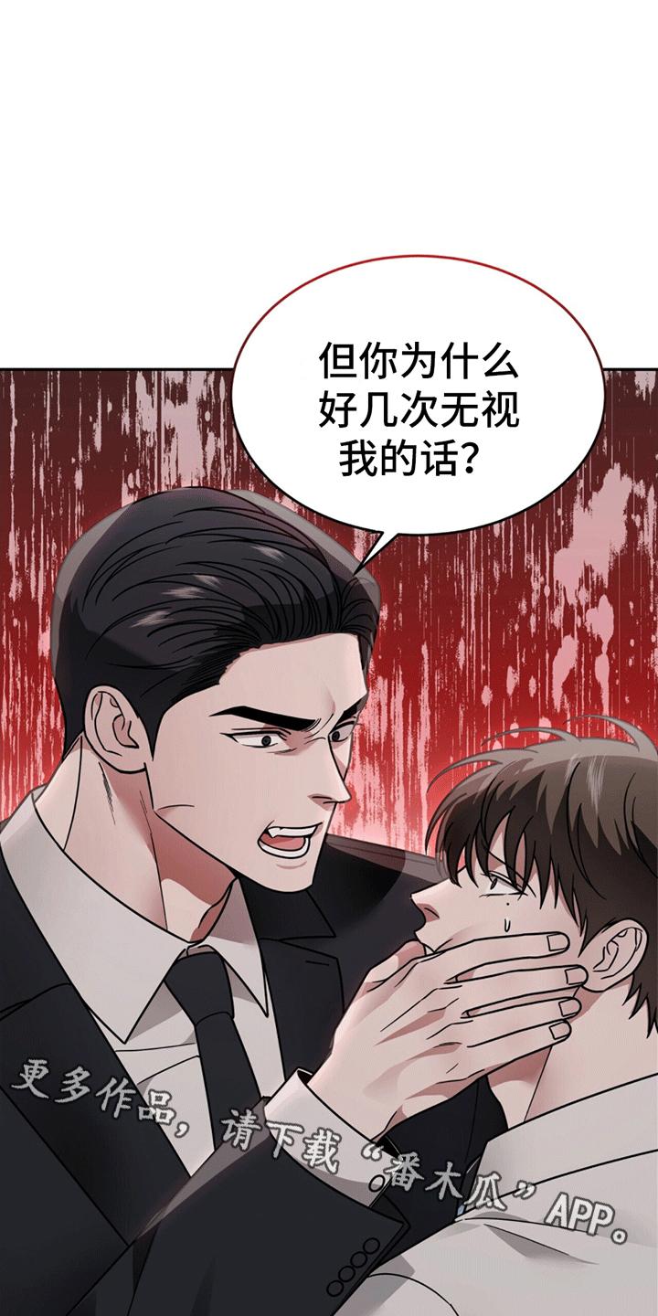 《秘书生存指南》第11章：上班 第28页